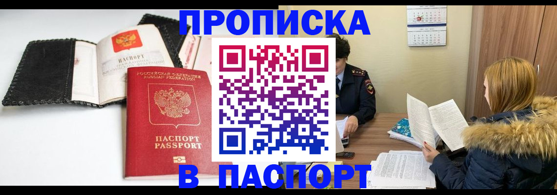 временная регистрация адрес в Трёхгорном