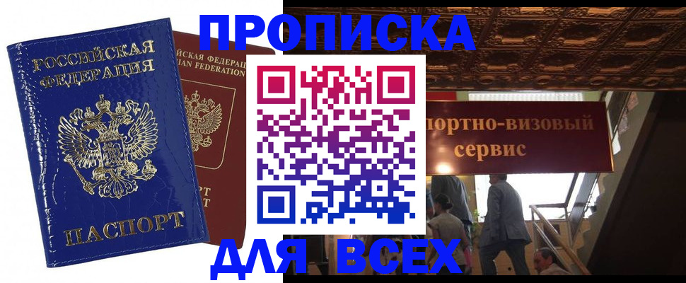 временная регистрация 2025 в Трёхгорном