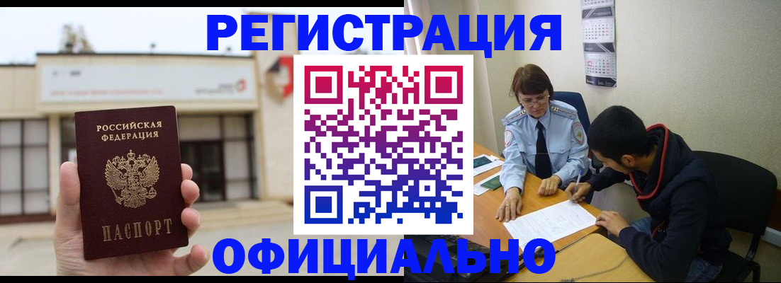 где прописаться в Трёхгорном