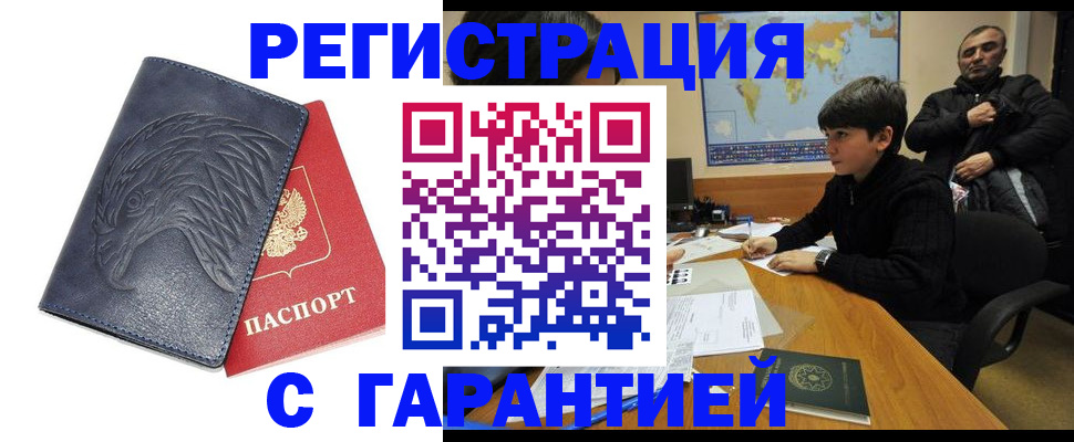 прописка от собственника в Трёхгорном