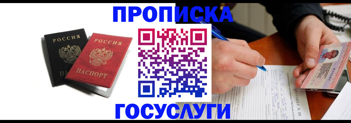 временная регистрация госуслуги в Трёхгорном