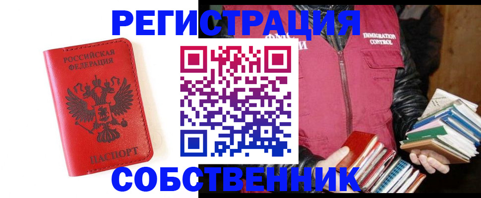 временная регистрация в квартире в Трёхгорном