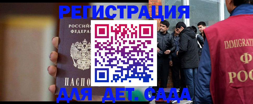 временная регистрация 2025 в Трёхгорном