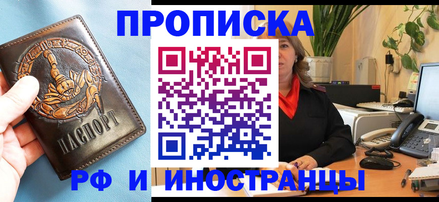 прописка иностранных граждан в Трёхгорном